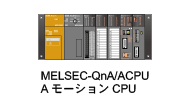MELSEC-QnA/ACPUEA[VCPU
