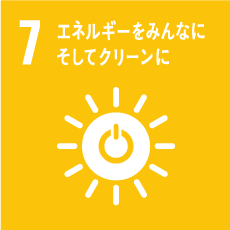 エネルギーをみんなに、そしてクリーンに