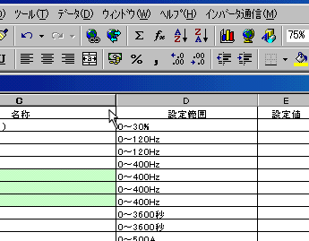 パラメータ書込手順