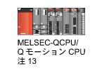 MELSEC-QCPUEQ[VCPU