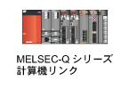 MELSEC-QvZ@N