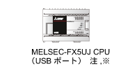 MELSEC iQ-Fシリーズ（RJ-45）