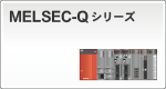 MELSEC-QCPUEQ[VCPU