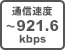 ʐMx`921.6kbps