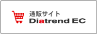 ダイヤトレンドECサイト