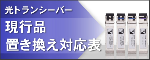 DMC-E1S1-C 特長 - 産業用光メディアコンバータ | ダイヤトレンド株式会社