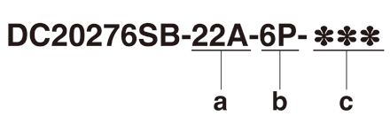 DC20276SB-22A-6P 型式説明
