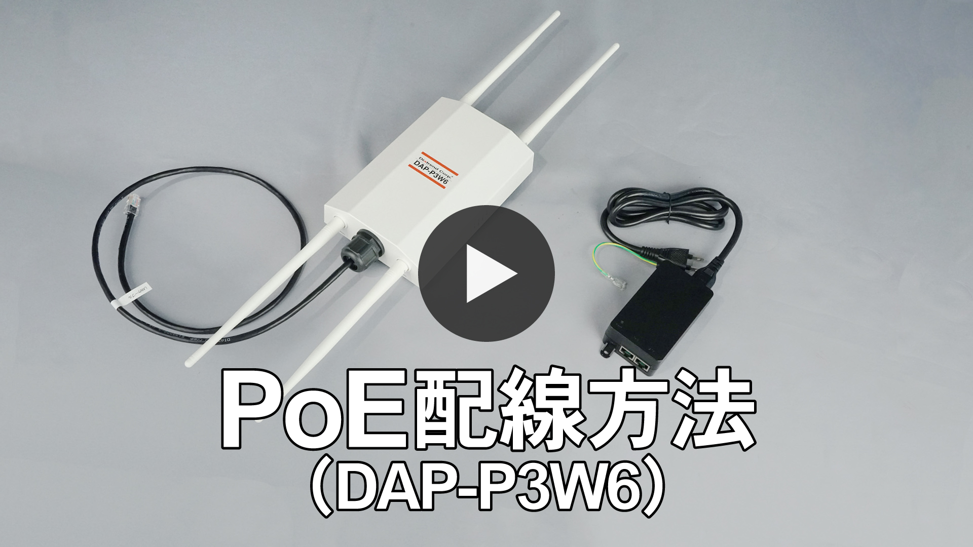 PoEz@iDAP-P3W6j